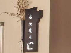 -中国徽菜·徽商故里(罍街店)