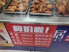 -奉食居(天津街店)
