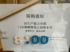 -国际饭店·帆声西饼屋(黄河路店)