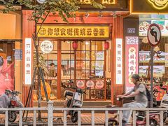 -佳面馆·竹升云吞面·爽鱼皮·牛腩面(易发店)