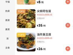 菜单-新新湘菜馆(新中街二条店)