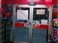 -清真老马家海鲜大排档(台东店)