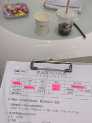 -AiCure 埃可儿·韩国医学皮肤管理