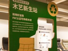 -IKEA宜家家居(南京商场)