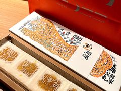 -阮大兴糕团(日月光中心店)