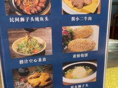 -打酱油·非遗淮扬菜(瘦西湖梅岭店)