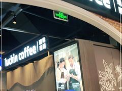 -瑞幸咖啡(凤凰海负一楼美食街店)