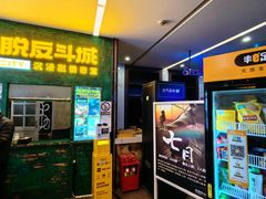 -逃脱反斗城沉浸剧情密室(阳光新业中心店)