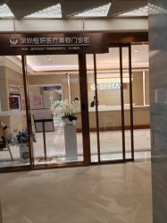 -恒妍医美·韩国定制抗衰中心