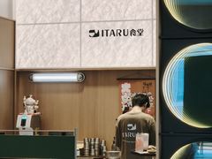 -ITARU食堂·定食料理(西丽店)