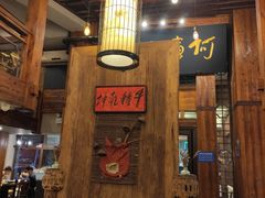 -七菜馆·东北菜·蒸饺(文体路店)