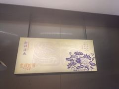 -鱼你相聚·河鲜馆(袁家岭店)