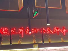 -付小姐在成都(川沙店)