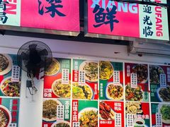 -深巷厨房排档(温州菜黑金冠大学城店)