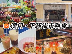 -下环街市熟食中心