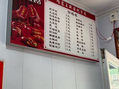 -咱家王新国把子肉(县东巷店)