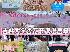 -吉林大学(南岭校区)