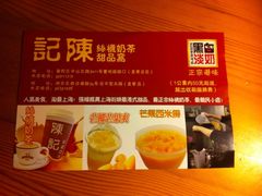 陈记甜品窝(中山北路店)-陈记甜品窝(中山北路店)