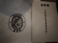 -幻樂園·咖啡(万科云城店)