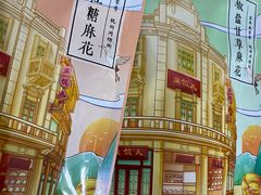 -皇饭儿·王润兴酒楼(河坊街店)