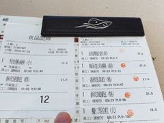 账单-金苑海鲜酒家(来魅力店)