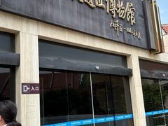 -河姆渡遗址博物馆