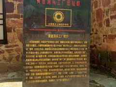 -黄崖洞文化旅游区