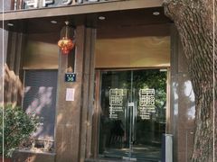 -菲乐餐厅(三十年经营·湖滨路店)