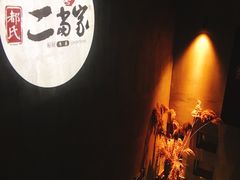 -都氏家DUSJOY(翡翠城店)
