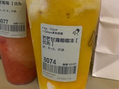 芒芒甘露椰椰冻-喜茶(永旺梦乐城店)