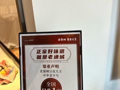-老通城豆皮大王(吉庆街店)