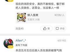 -鲜入围煮花胶鸡海鲜火锅