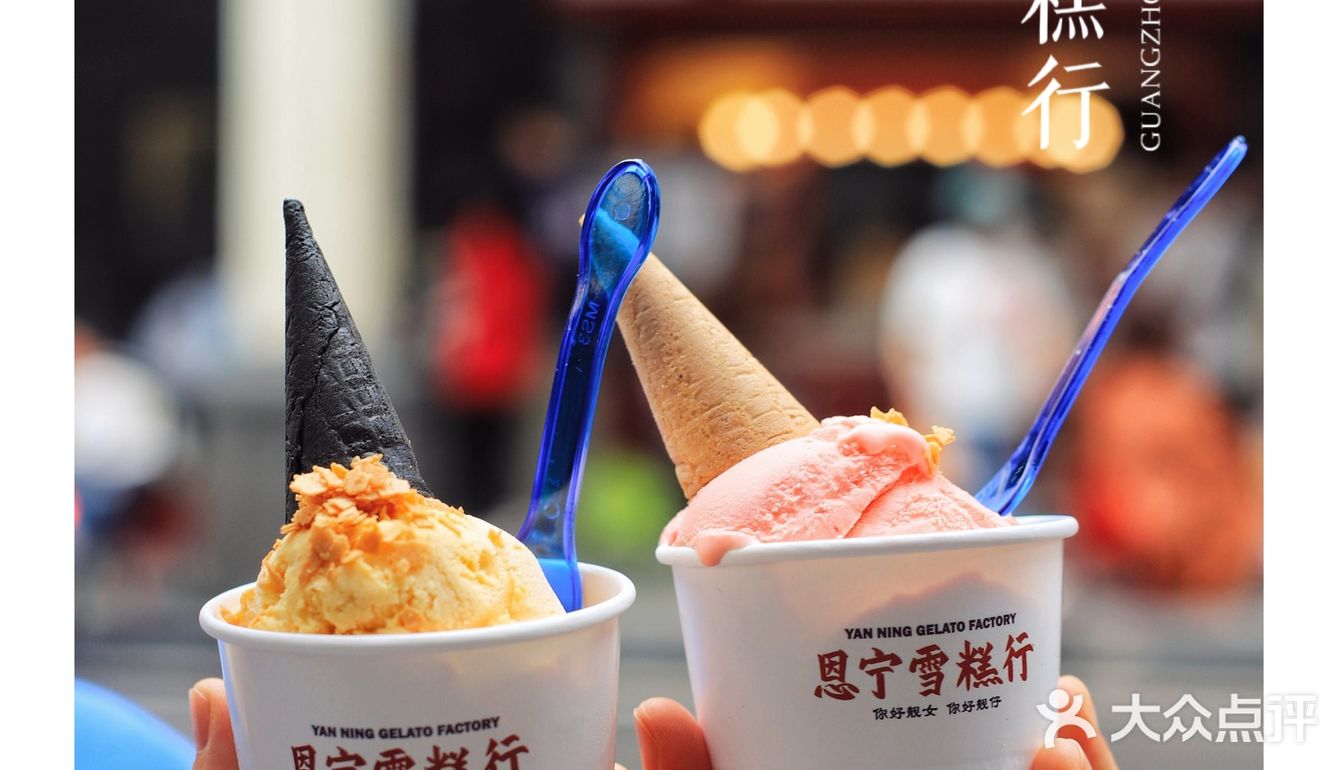 广州老牌雪糕|骑楼老街上的复古雪糕行
