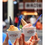 广州老牌雪糕|骑楼老街上的复古雪糕行