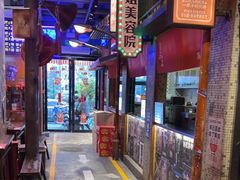 -萍姐火锅·公路夜市(南京新街口店)