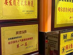 -安发瞧麻辣烫(总店)