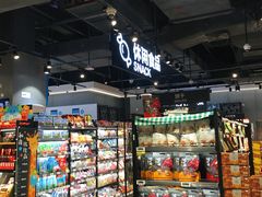 零售区-盒马鲜生(皇庭广场店)