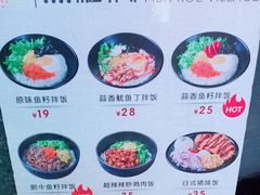 -鱼籽村秘制拌饭(崇文门店)