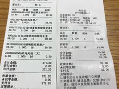 账单-都恩客(高岛屋百货店)