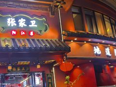 -张家卫·阳江菜·小海鲜(肥婆湾桥店)