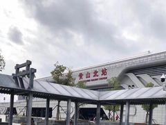 -黄山北站