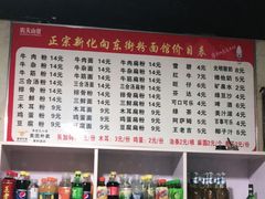 -正宗向东街新化特色牛肉粉馆(一中店)