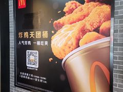 -麦当劳(新达汇三林店)