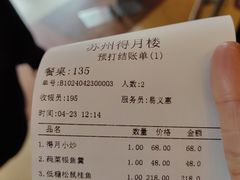 -得月楼·省级非遗·传统苏帮菜(观前店)