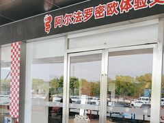 -上海保利玛莎拉蒂和阿尔法罗密欧(华翔路店)