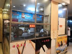 门面-盛记顺德高佬猪杂粥