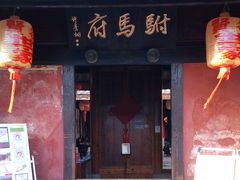 -许驸马府