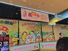 -海底捞火锅(奥山世纪城店)