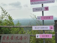 -海口火山口国家地质公园