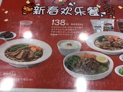 菜单-康师傅私房牛肉面(申虹店)
